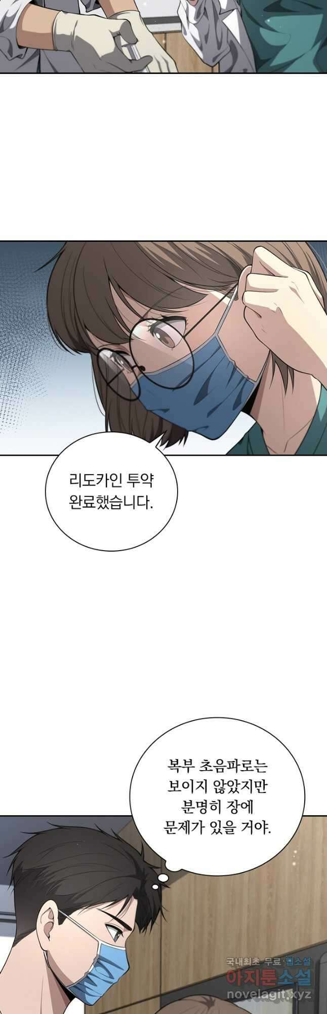 레벨업에 미친 의사 288화 2