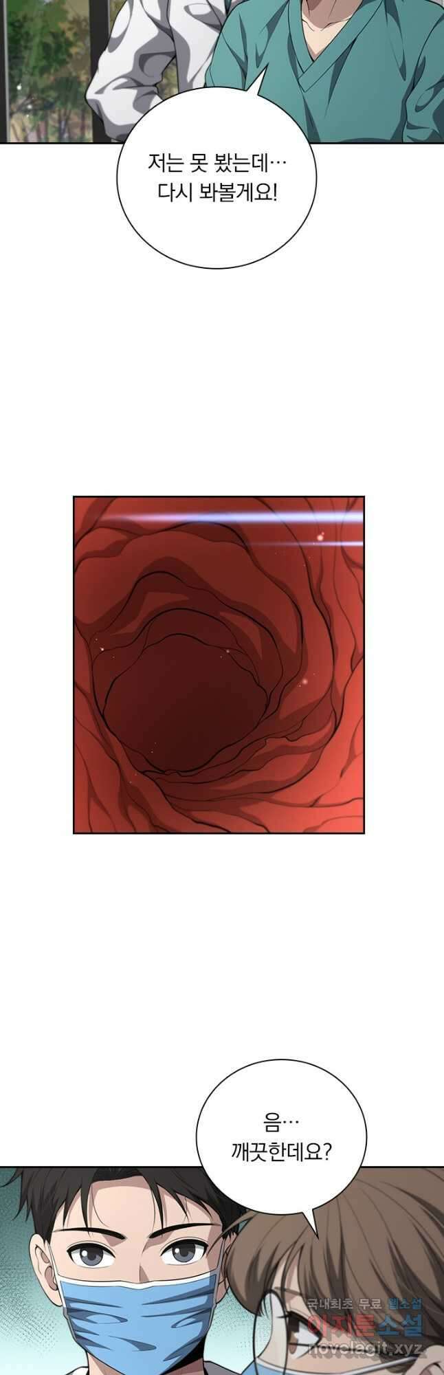 레벨업에 미친 의사 288화 4