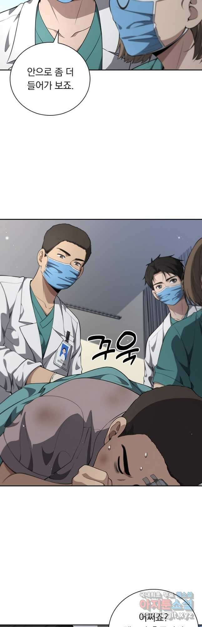레벨업에 미친 의사 288화 5