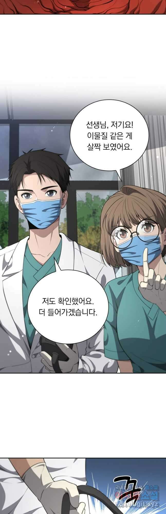 레벨업에 미친 의사 288화 8