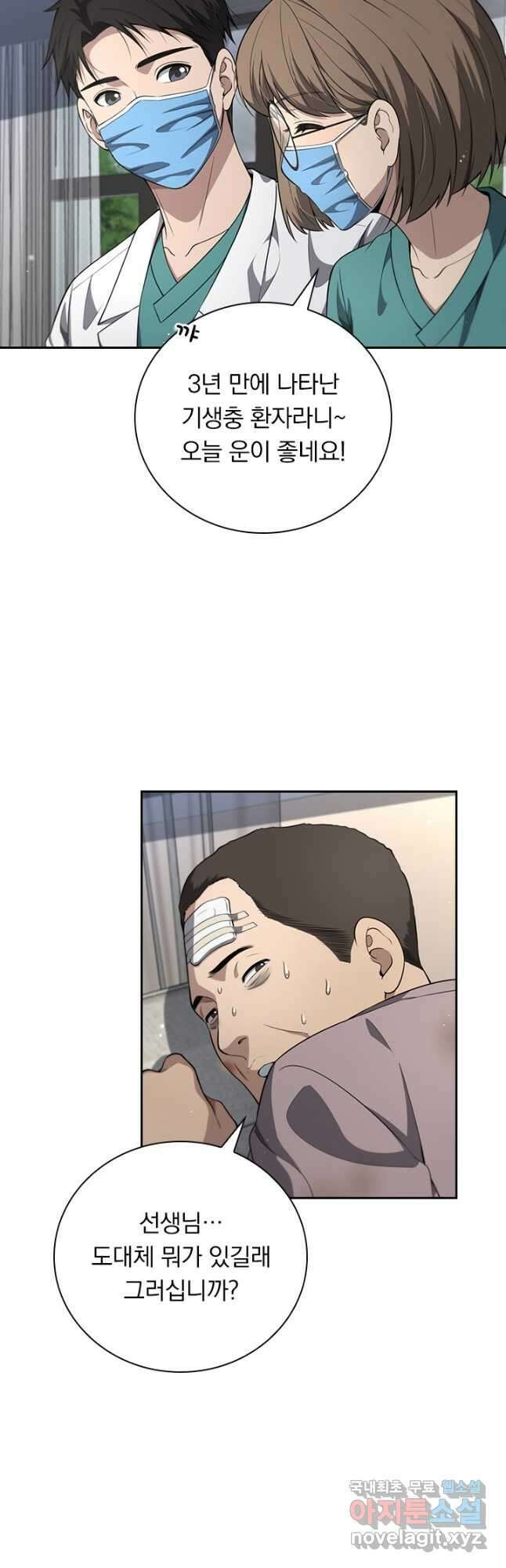 레벨업에 미친 의사 288화 11