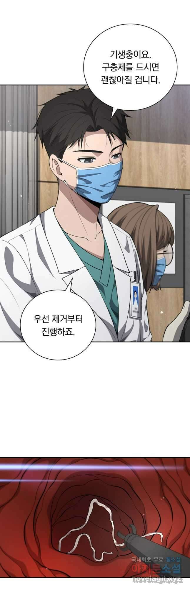 레벨업에 미친 의사 288화 12