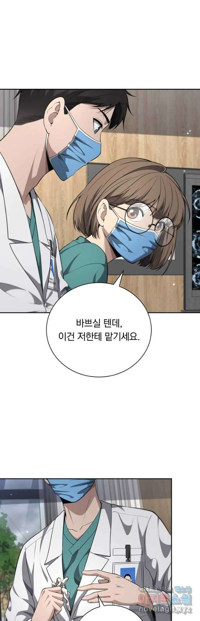 레벨업에 미친 의사 288화 13