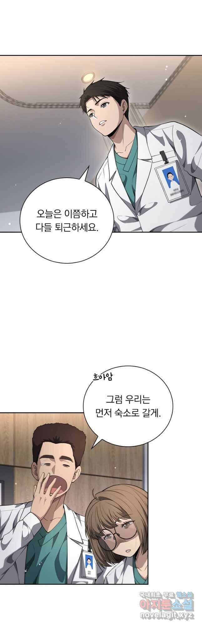 레벨업에 미친 의사 288화 17