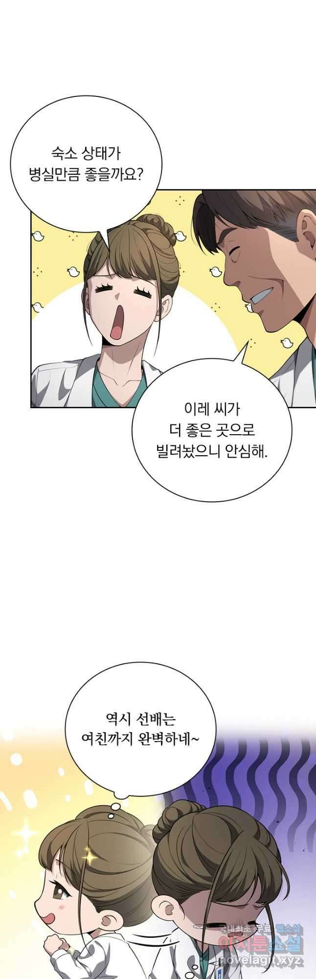 레벨업에 미친 의사 288화 18