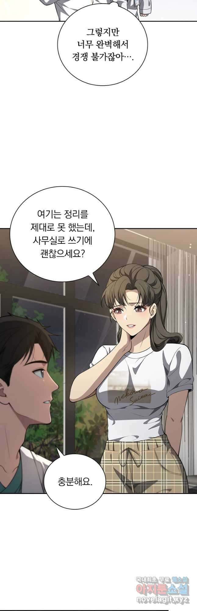 레벨업에 미친 의사 288화 19