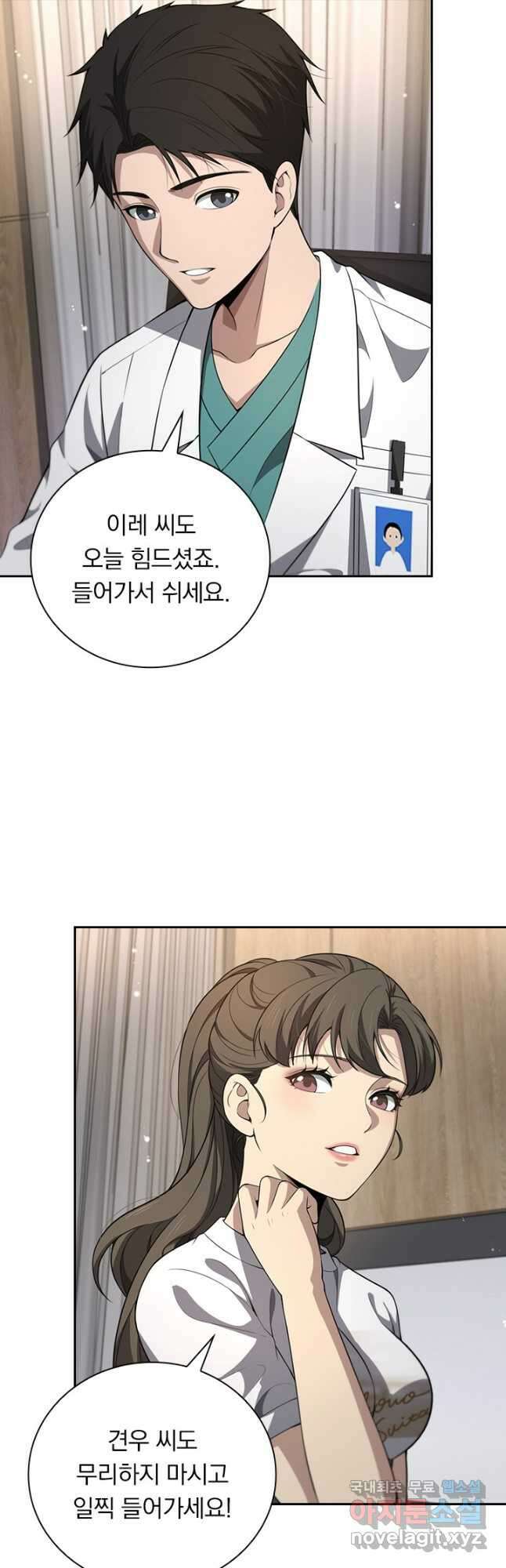 레벨업에 미친 의사 288화 20