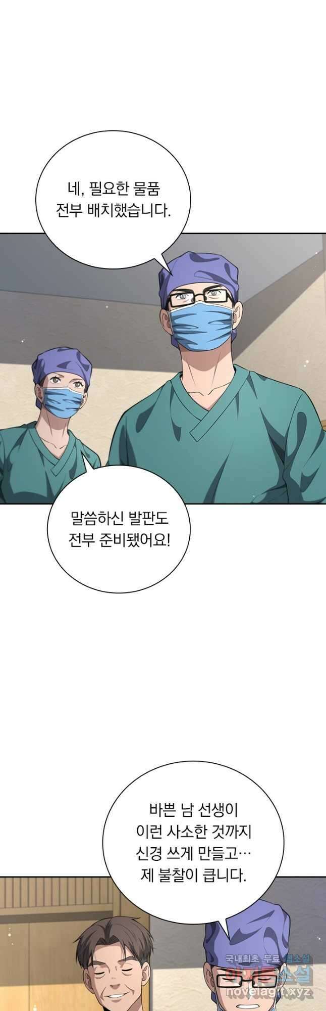 레벨업에 미친 의사 288화 24