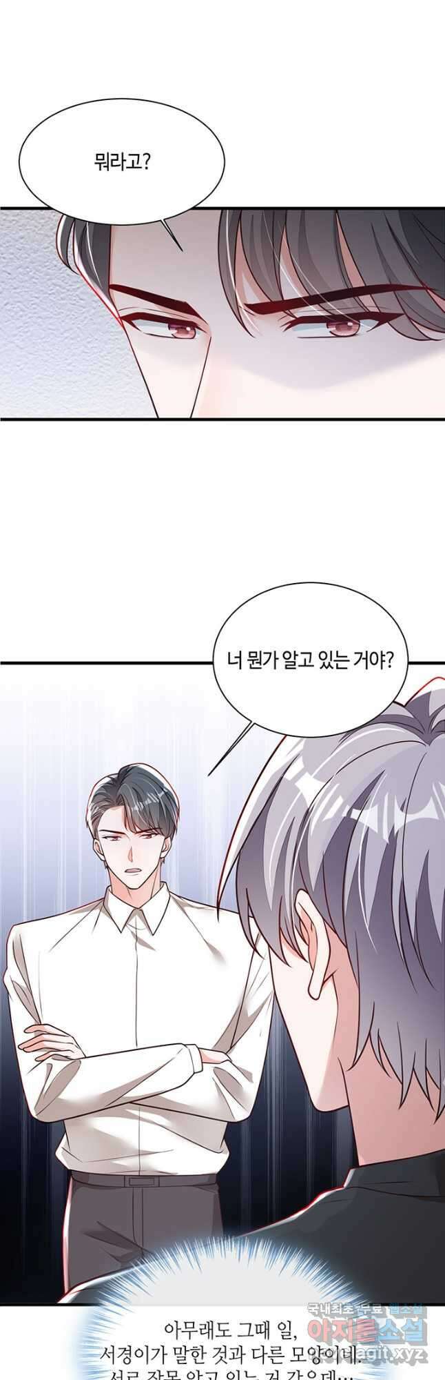 악마가 속삭일 때 189화 2