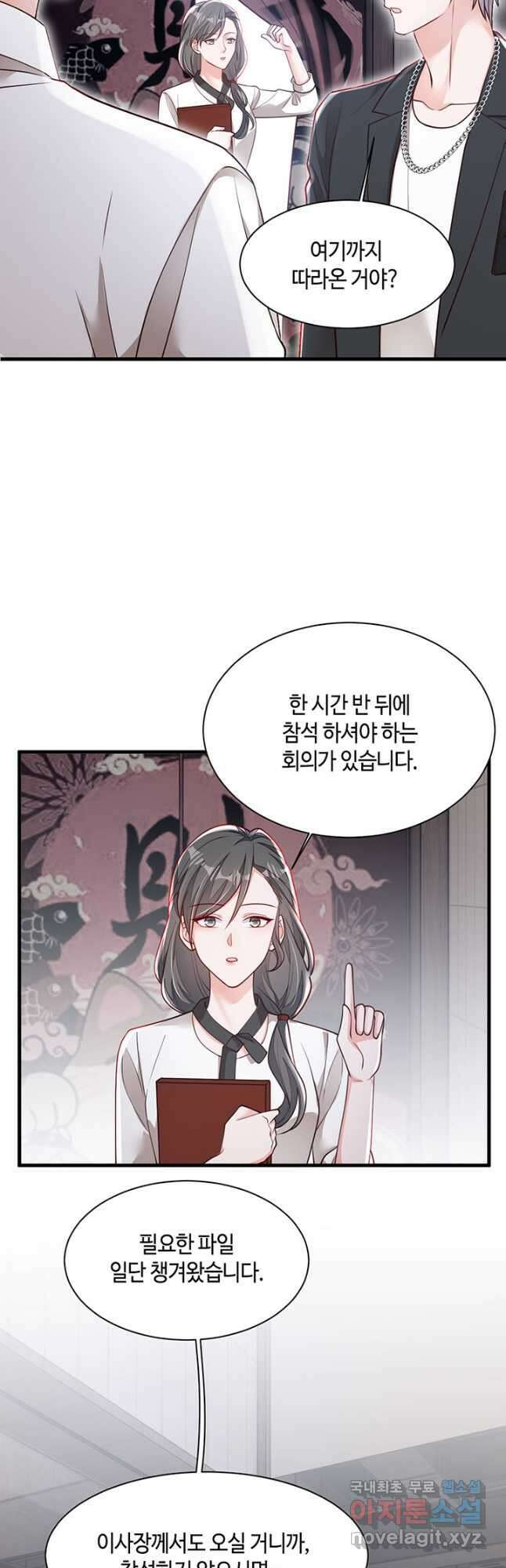 악마가 속삭일 때 189화 4