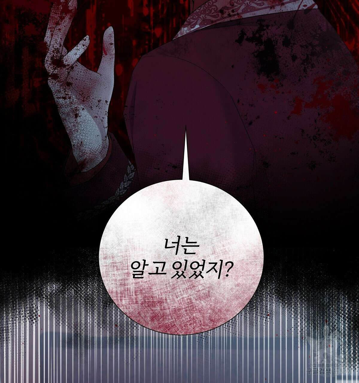 다정하신 나의 악연에게 21화 5