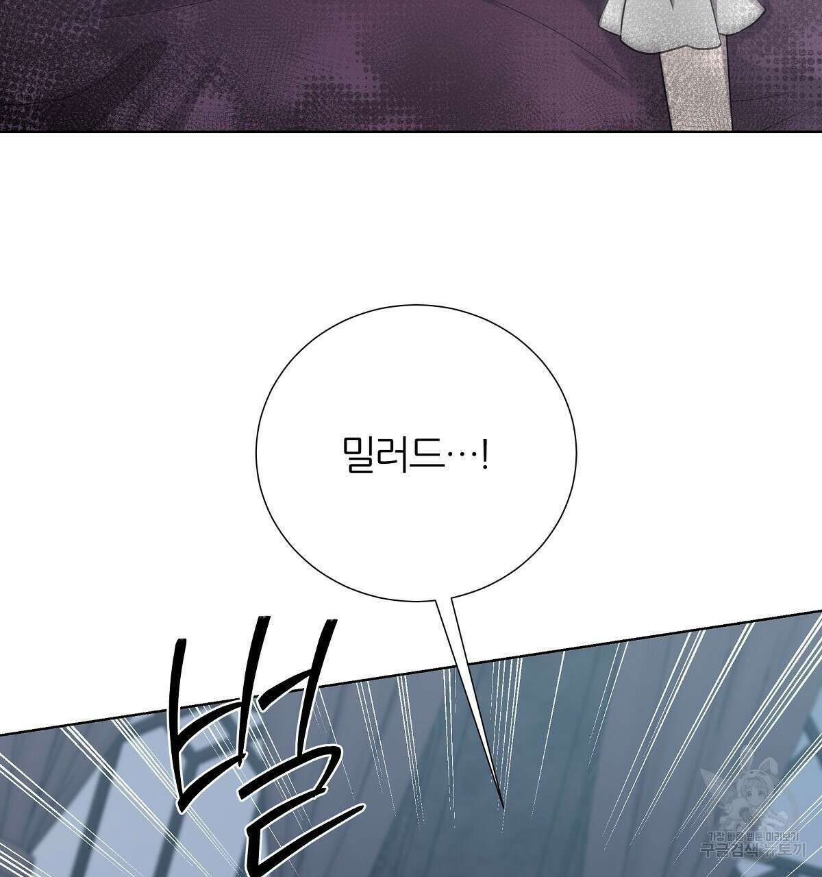다정하신 나의 악연에게 21화 8