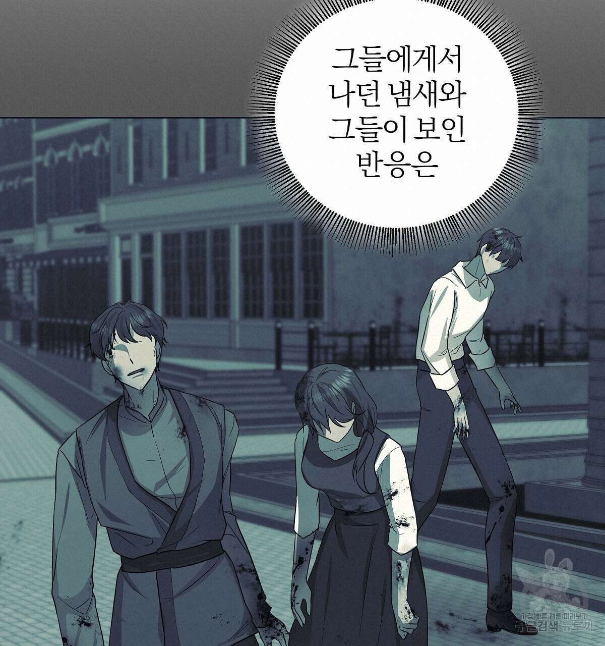 다정하신 나의 악연에게 21화 20