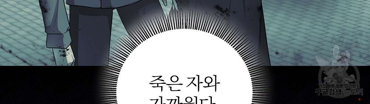 다정하신 나의 악연에게 21화 21