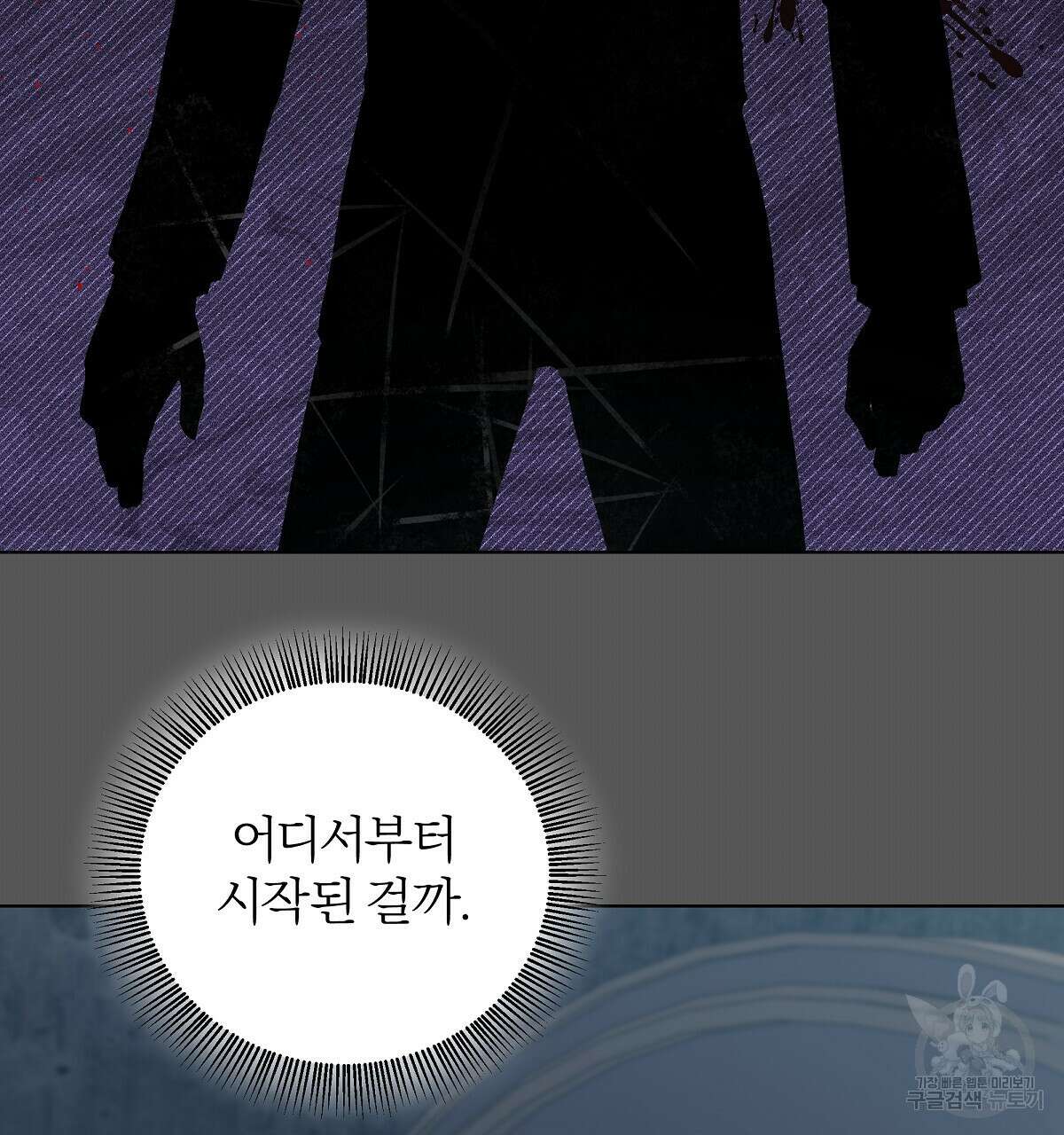 다정하신 나의 악연에게 21화 23