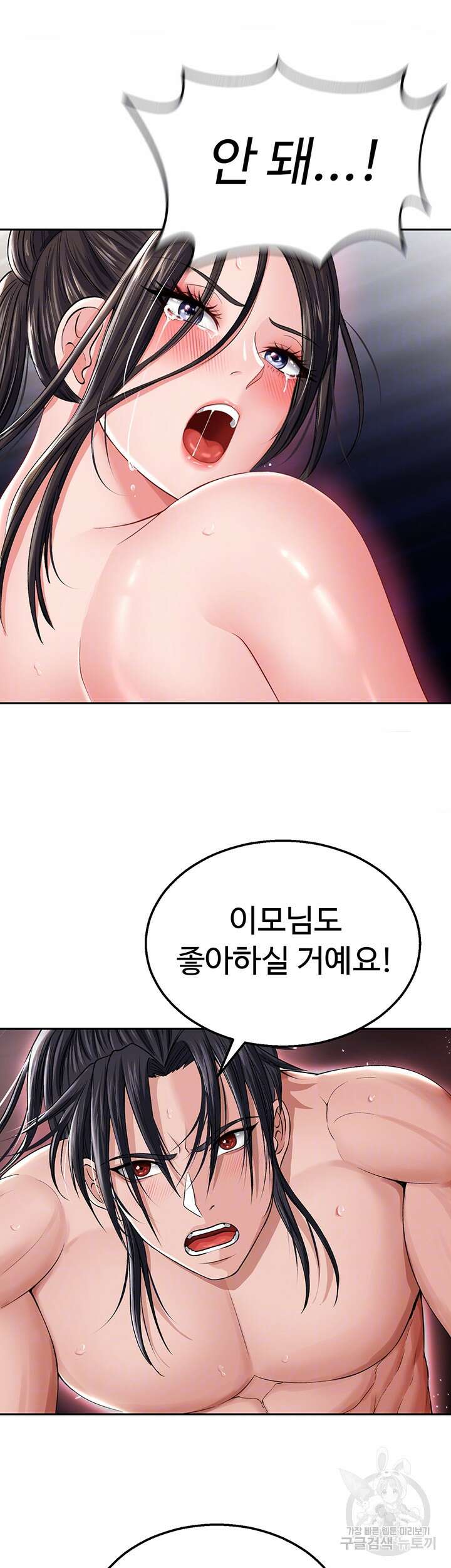 무협지 안으로 들어와버렸다. 11화 4