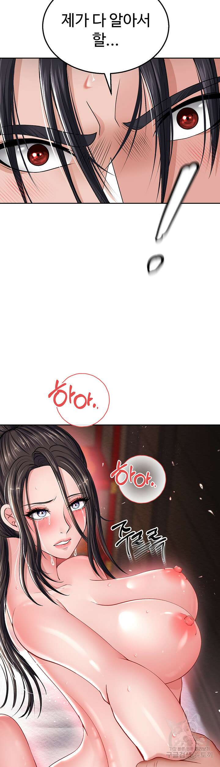 무협지 안으로 들어와버렸다. 11화 5