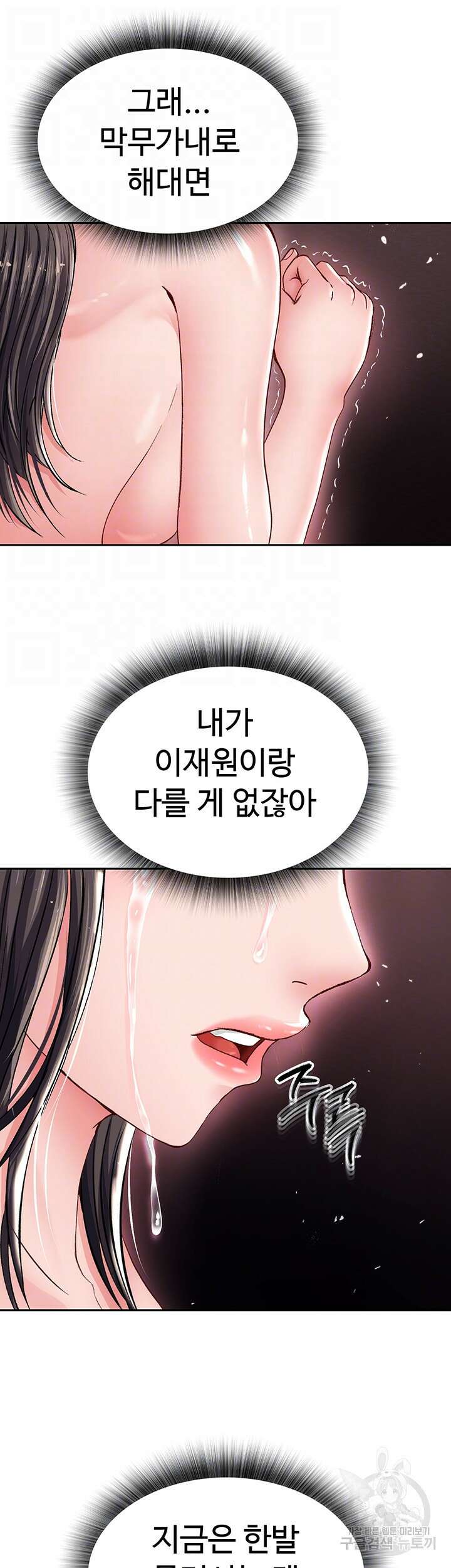 무협지 안으로 들어와버렸다. 11화 8