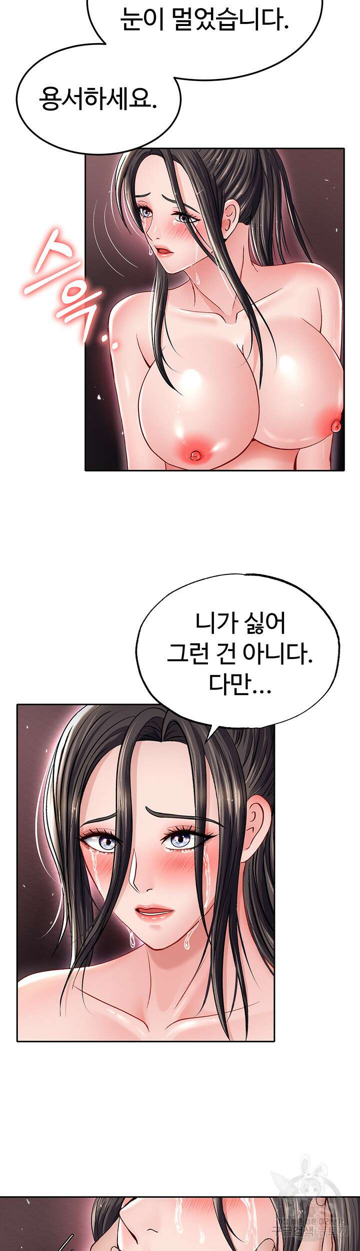 무협지 안으로 들어와버렸다. 11화 10