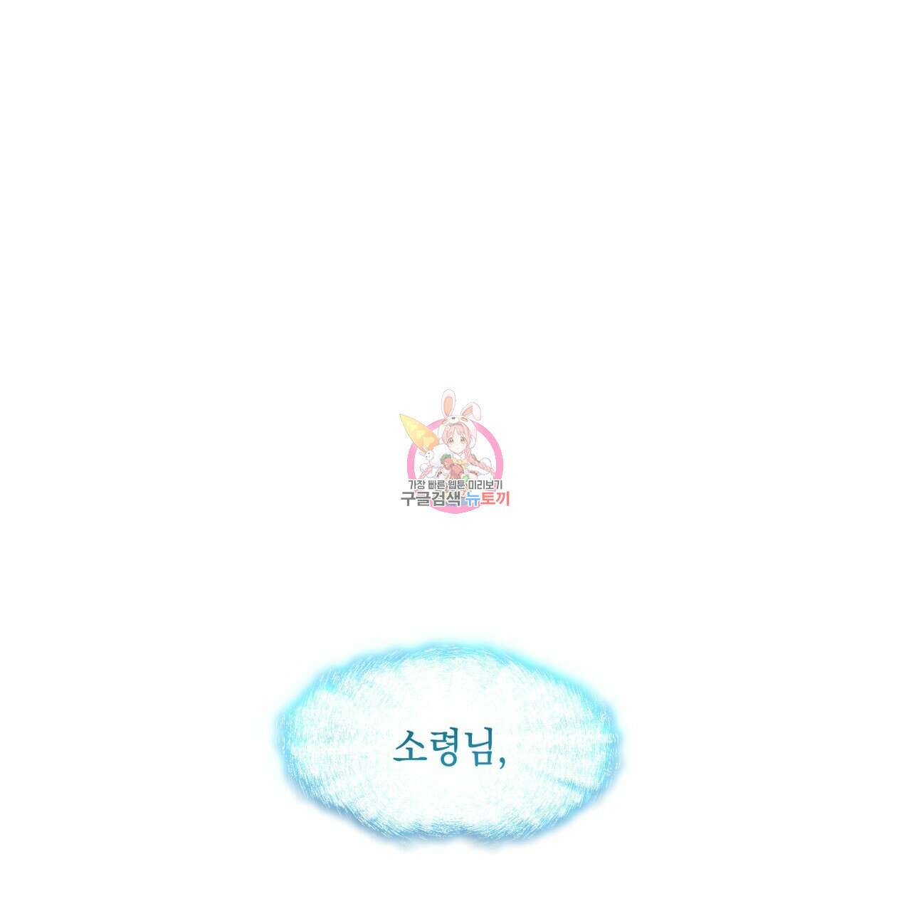 거울 속의 이방인 37화 1