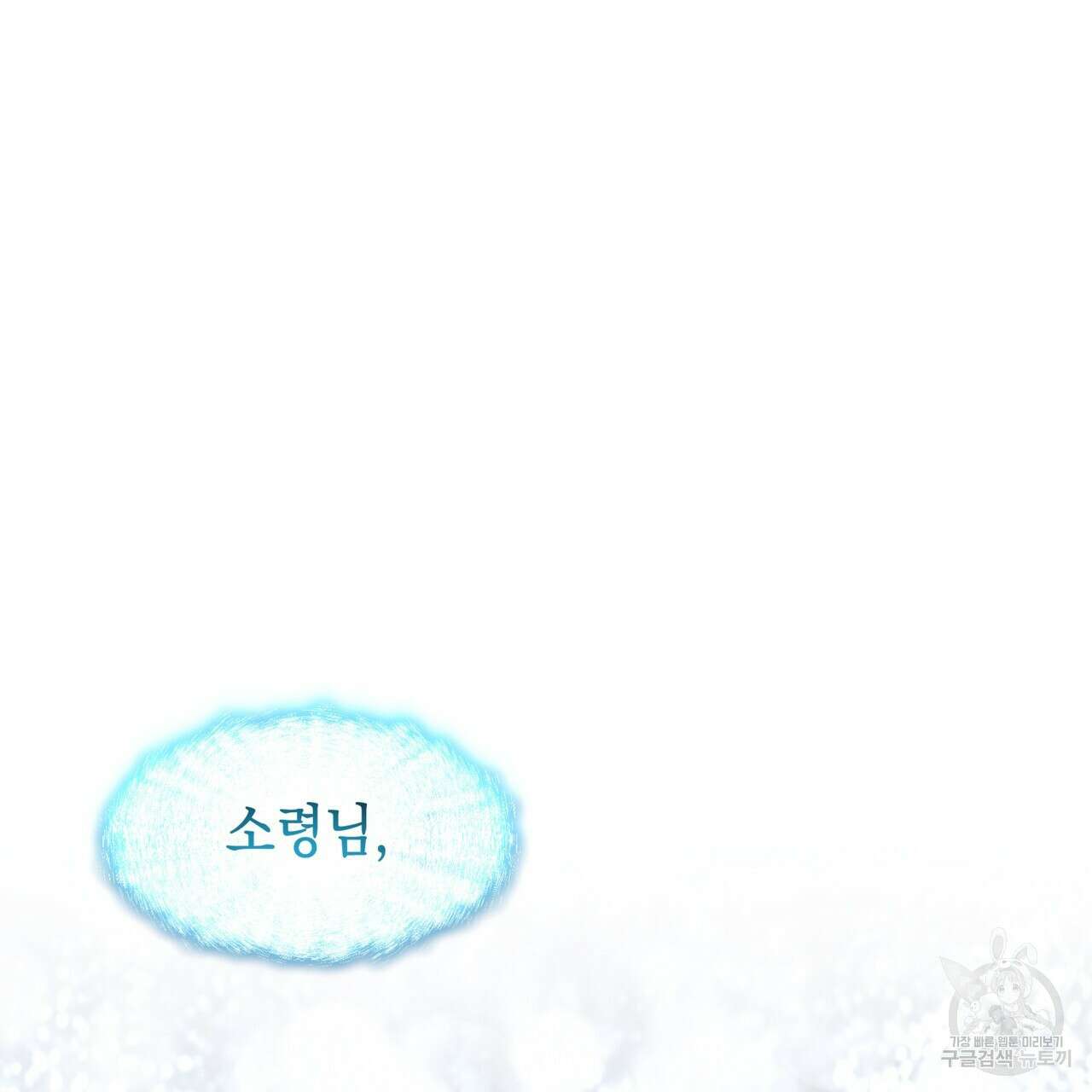 거울 속의 이방인 37화 3