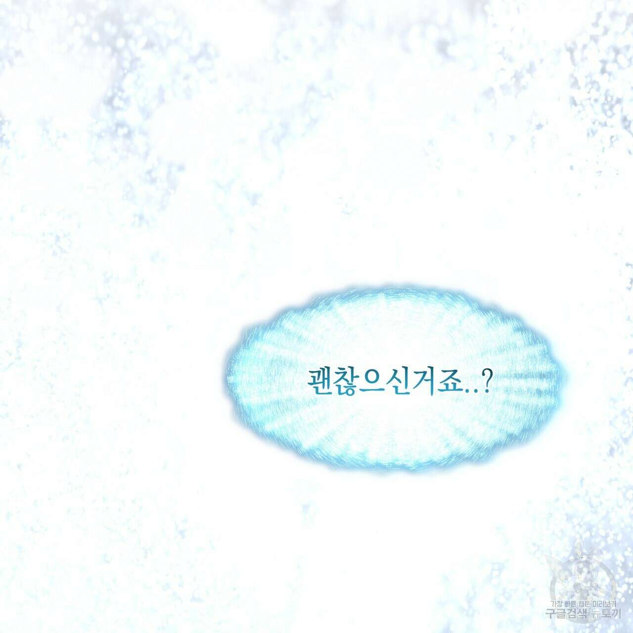 거울 속의 이방인 37화 4