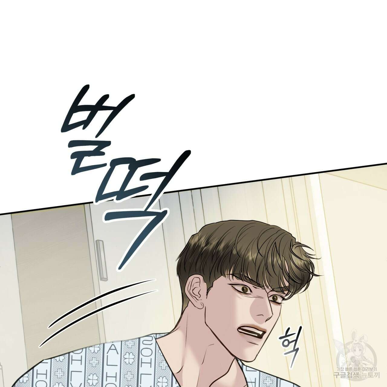 거울 속의 이방인 37화 7