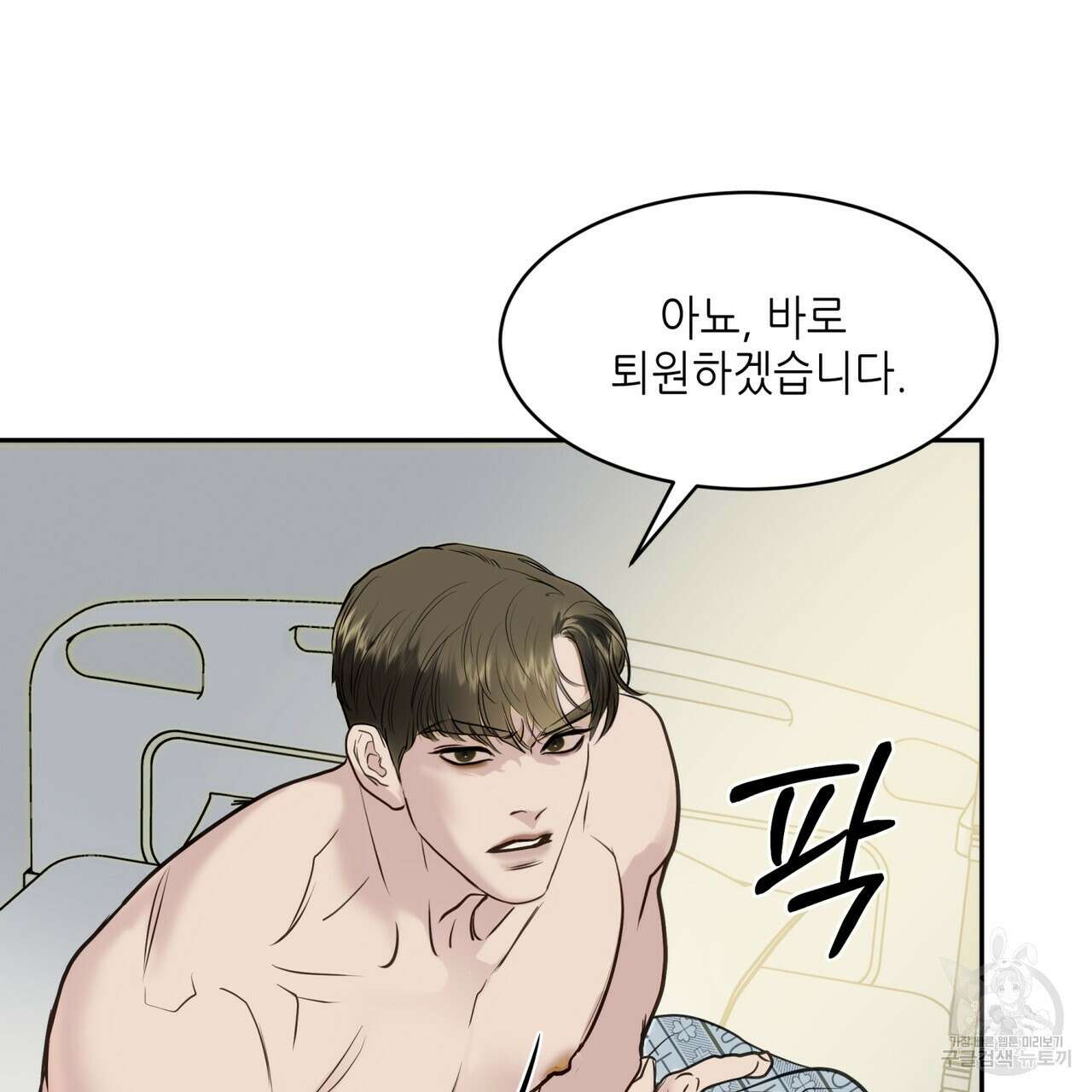 거울 속의 이방인 37화 12