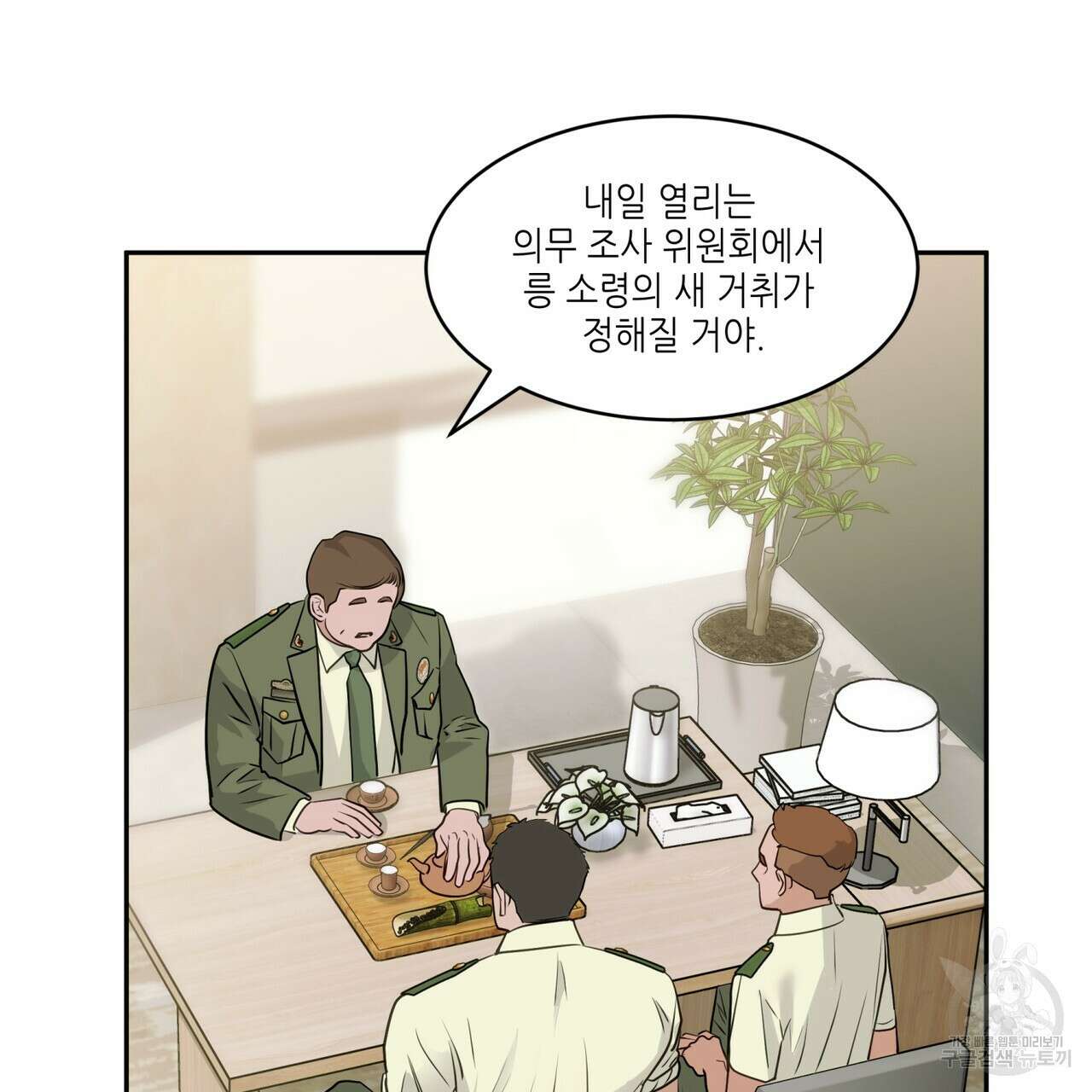 거울 속의 이방인 37화 17