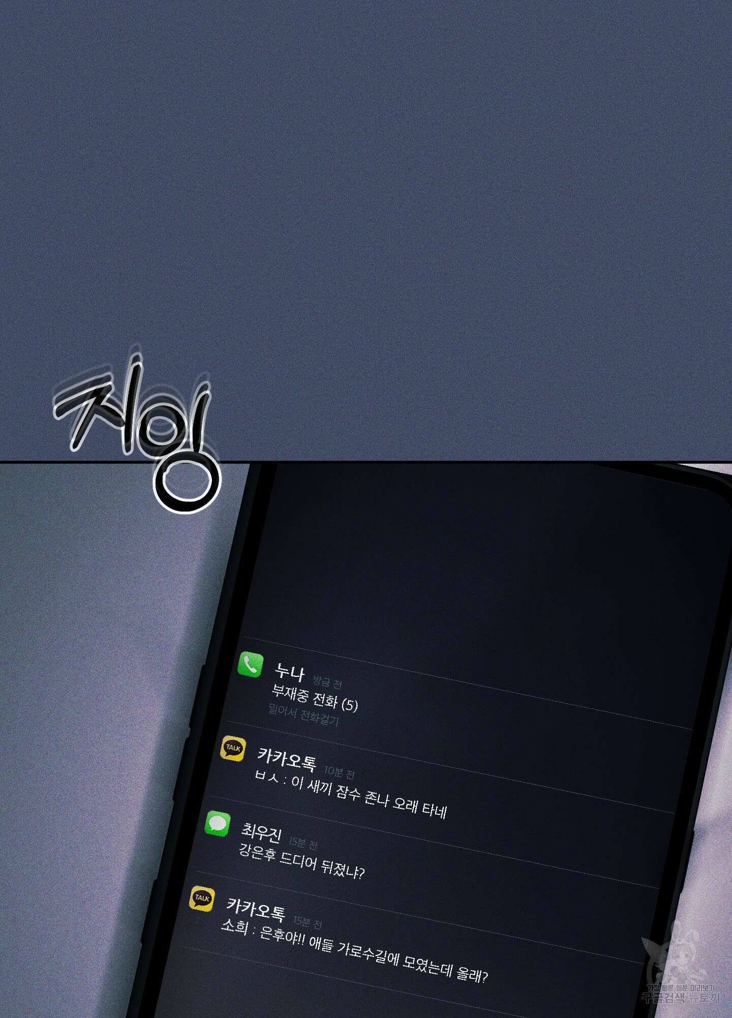 디지 티지 캣워크 9화 4