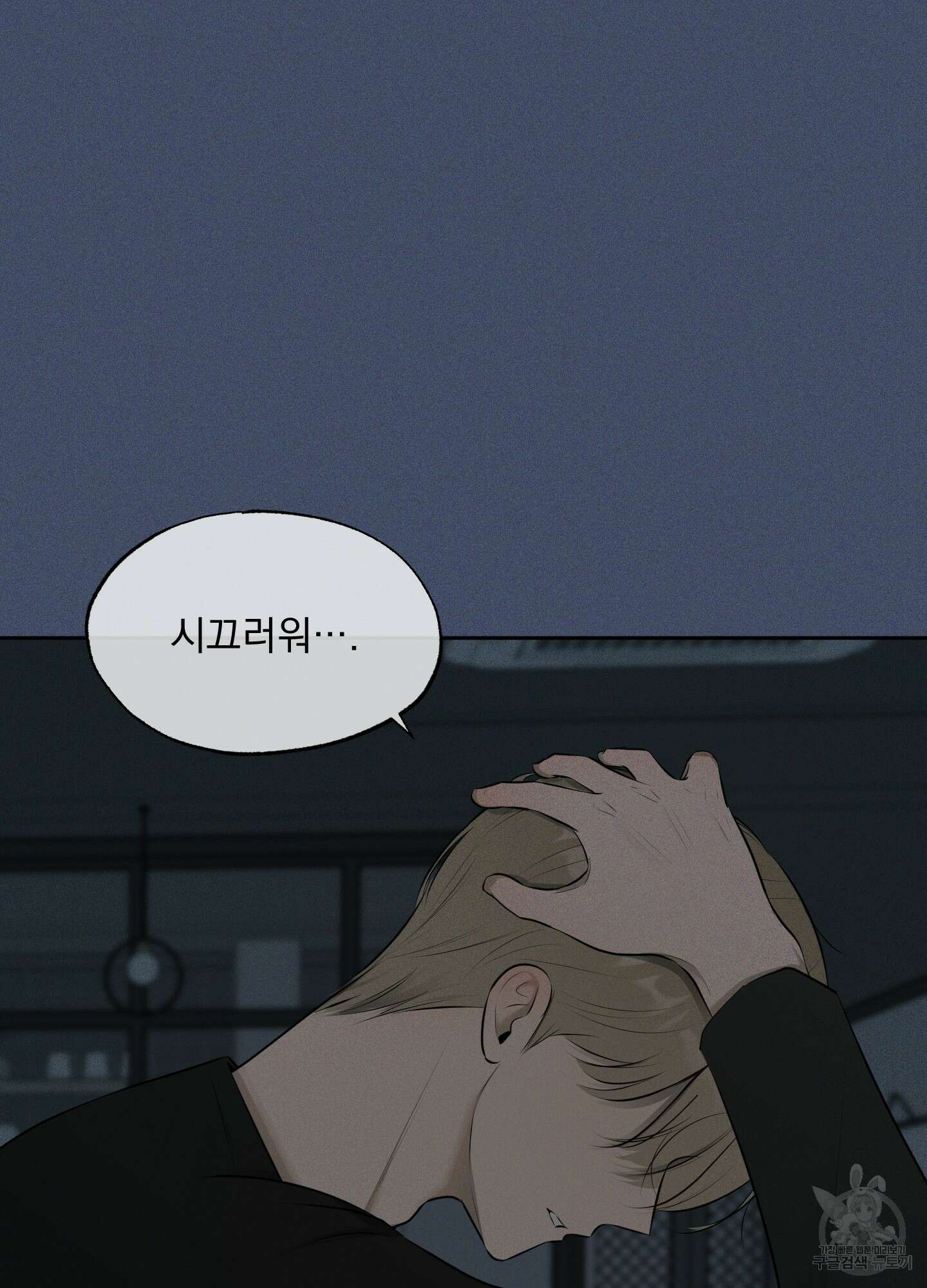 디지 티지 캣워크 9화 9