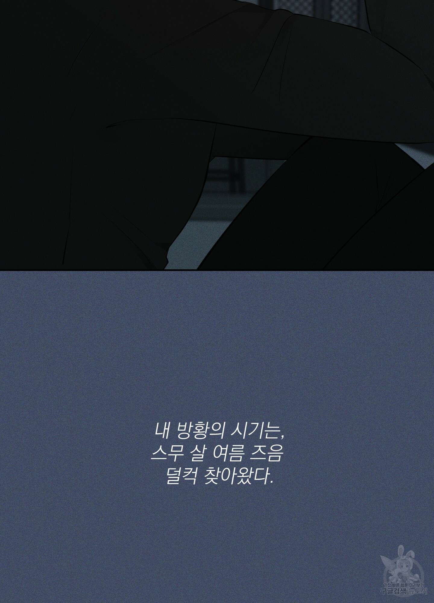 디지 티지 캣워크 9화 10