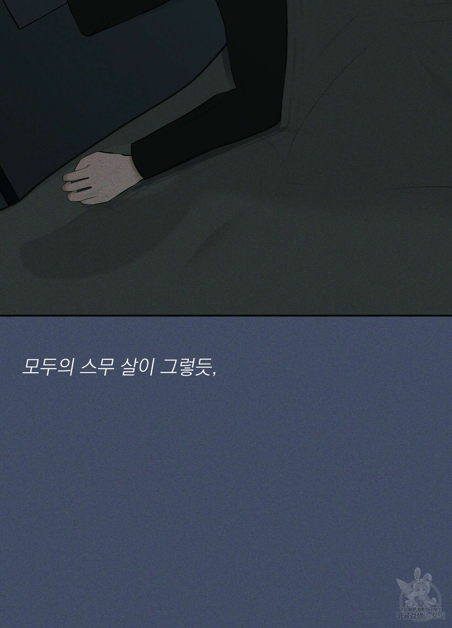 디지 티지 캣워크 9화 12