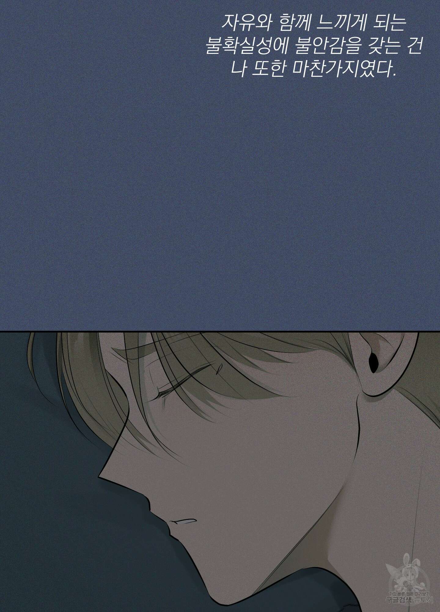 디지 티지 캣워크 9화 13
