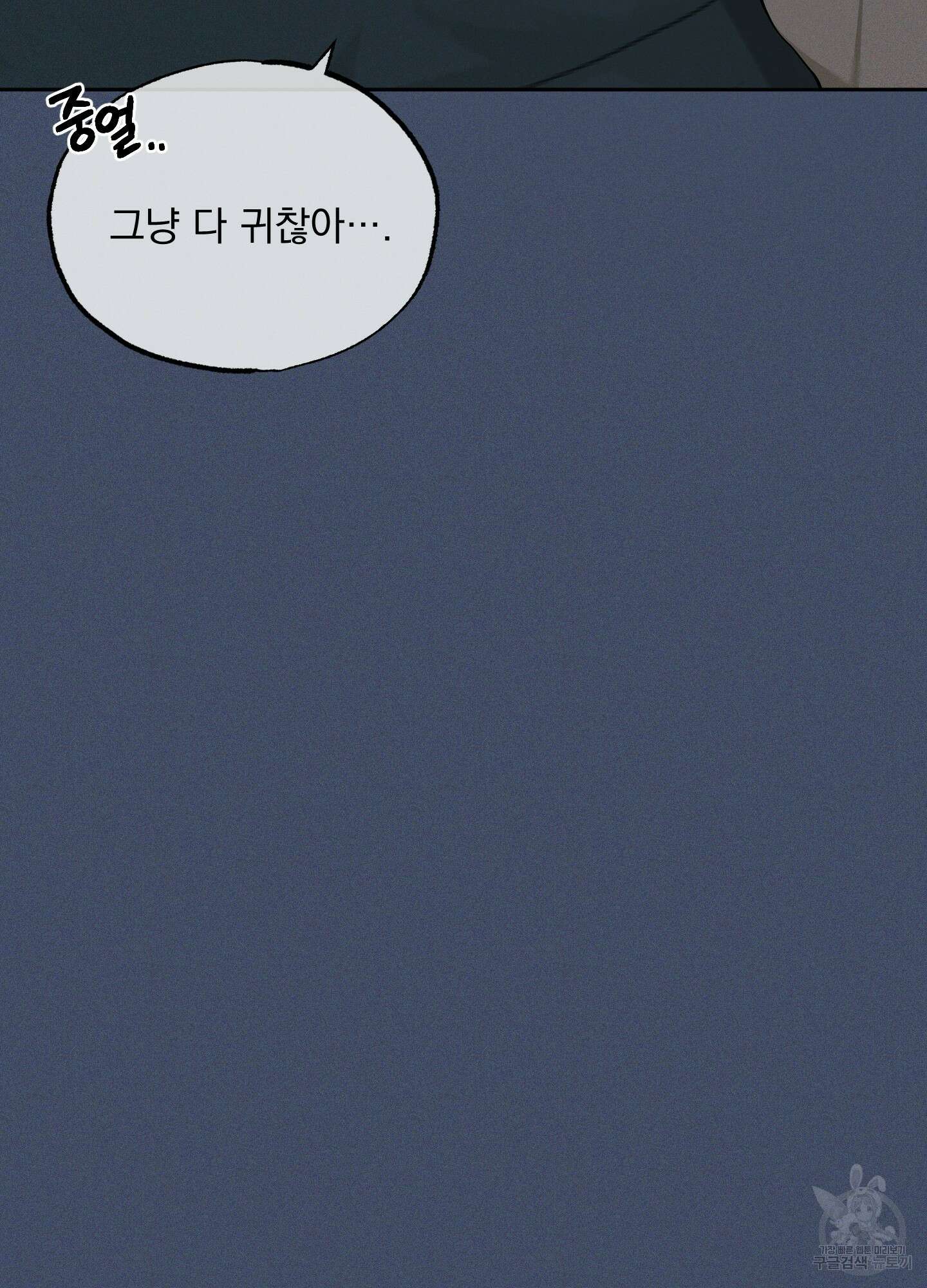 디지 티지 캣워크 9화 14