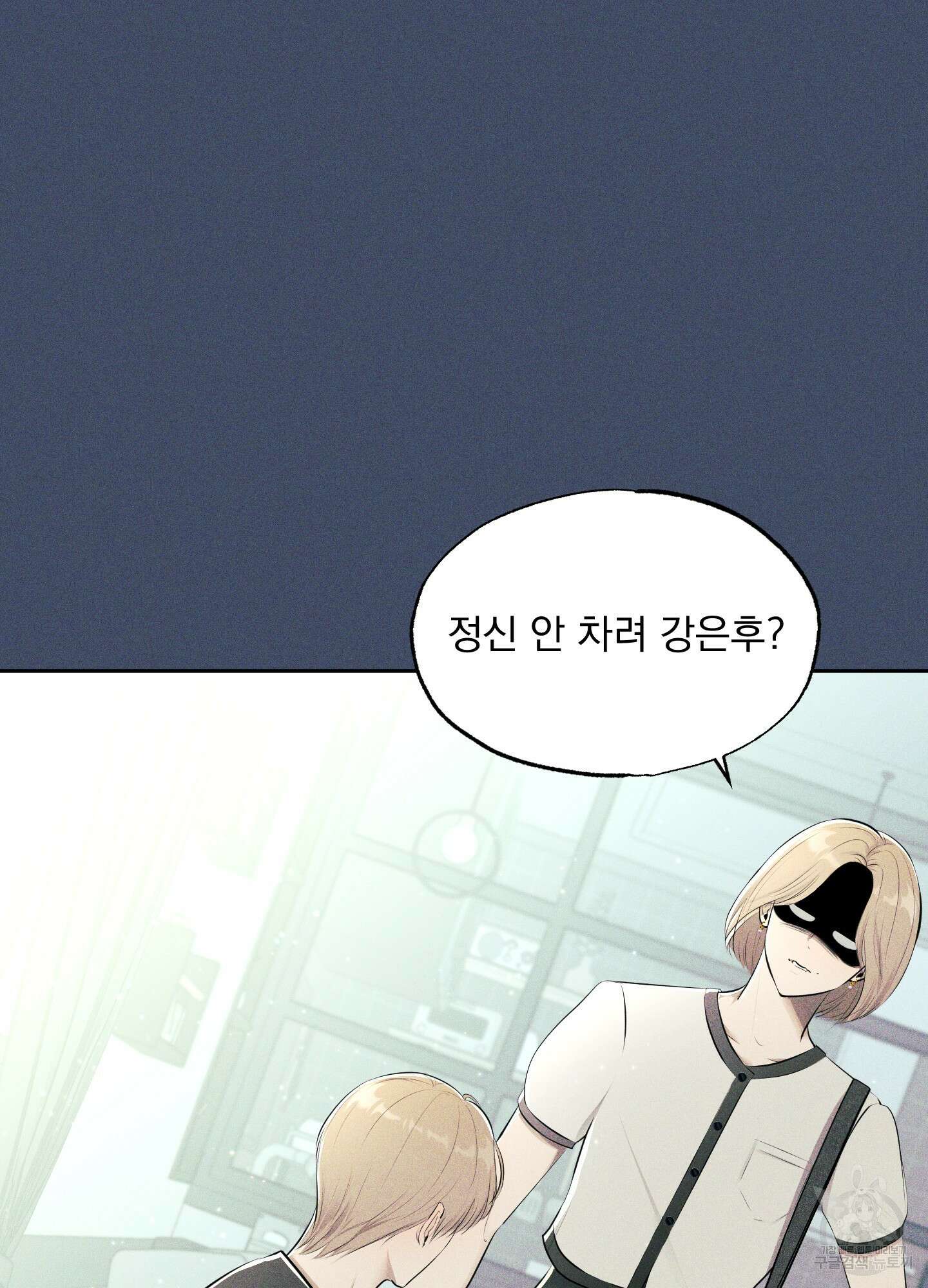 디지 티지 캣워크 9화 19