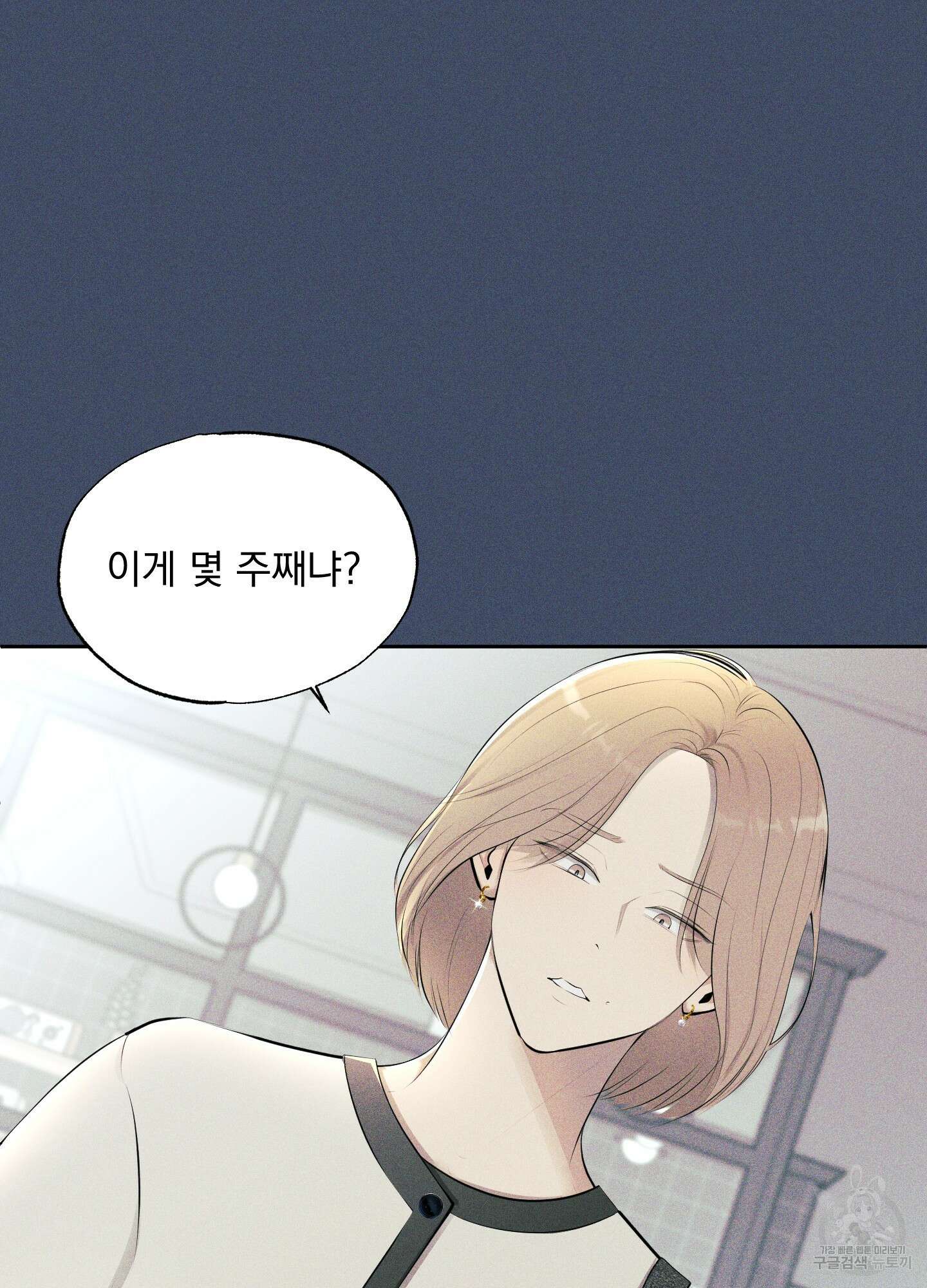 디지 티지 캣워크 9화 21