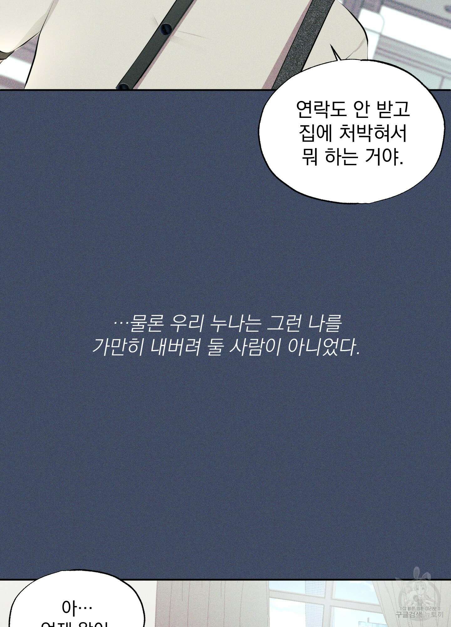디지 티지 캣워크 9화 22