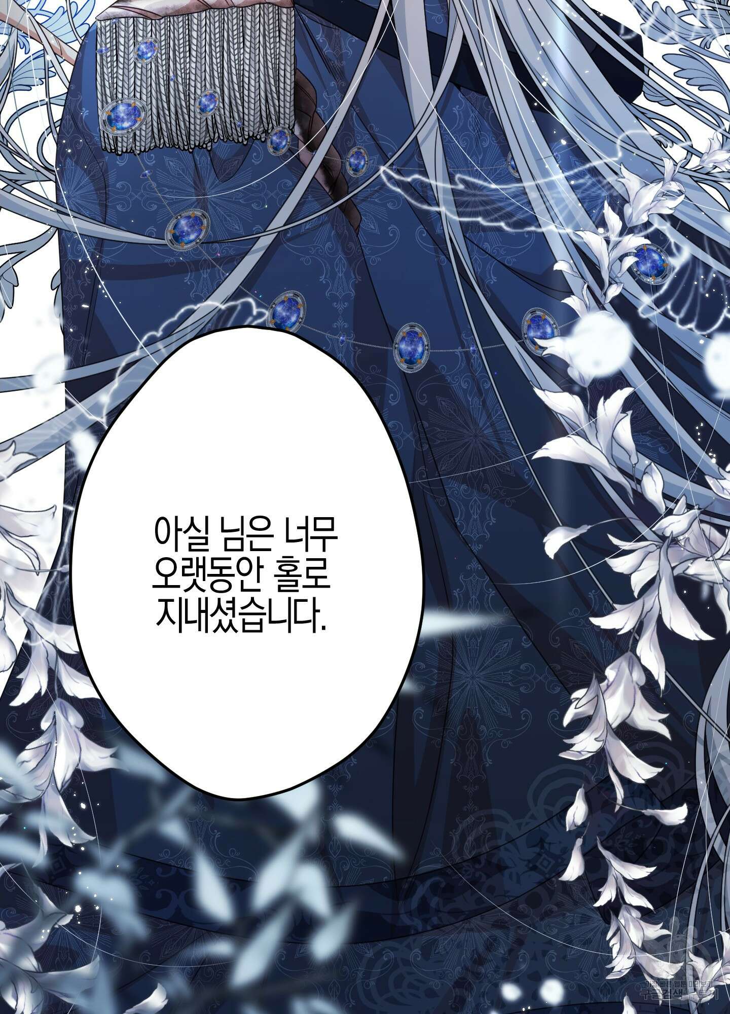 빙의물 여주의 언니입니다만 26화 4