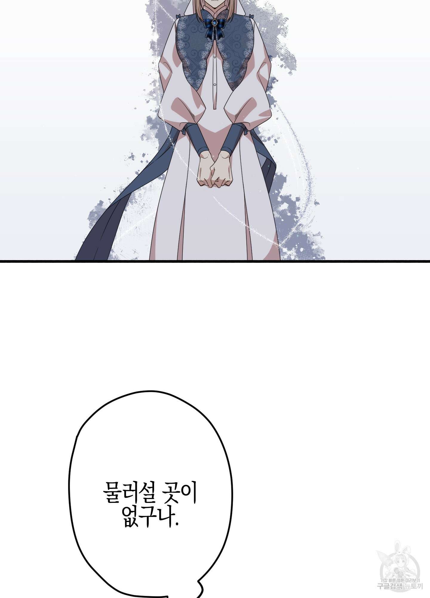 빙의물 여주의 언니입니다만 26화 10