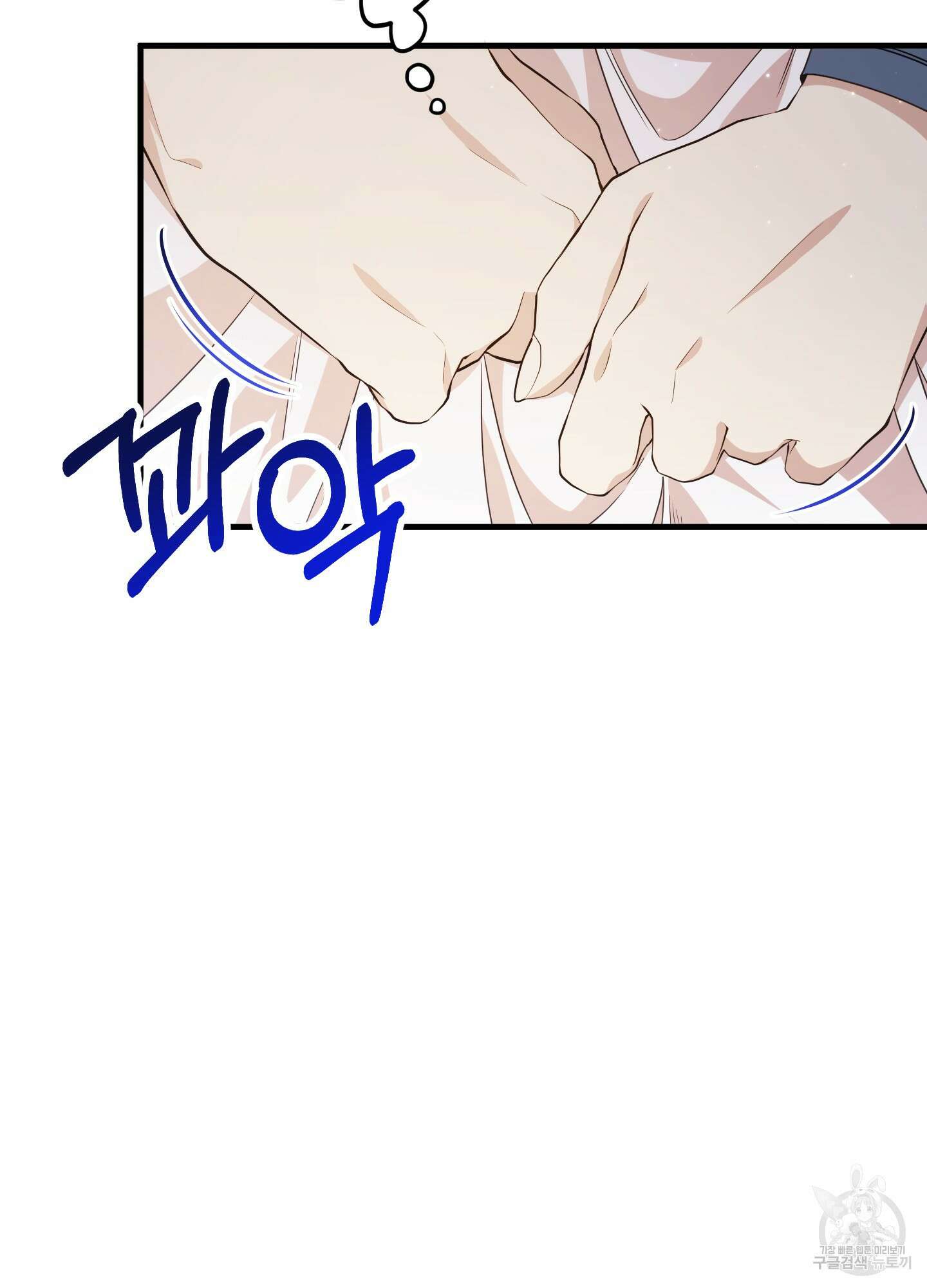빙의물 여주의 언니입니다만 26화 11
