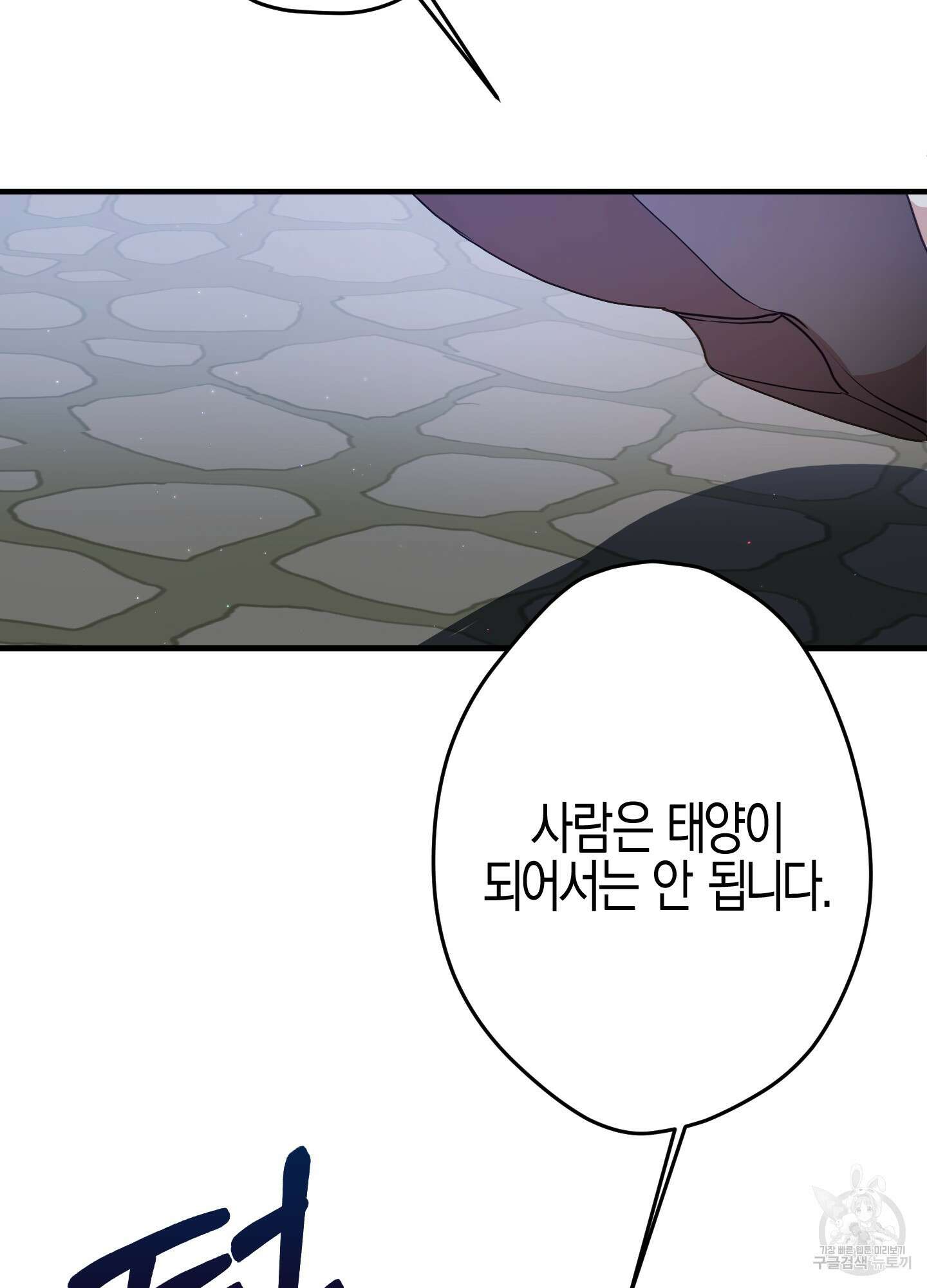 빙의물 여주의 언니입니다만 26화 14