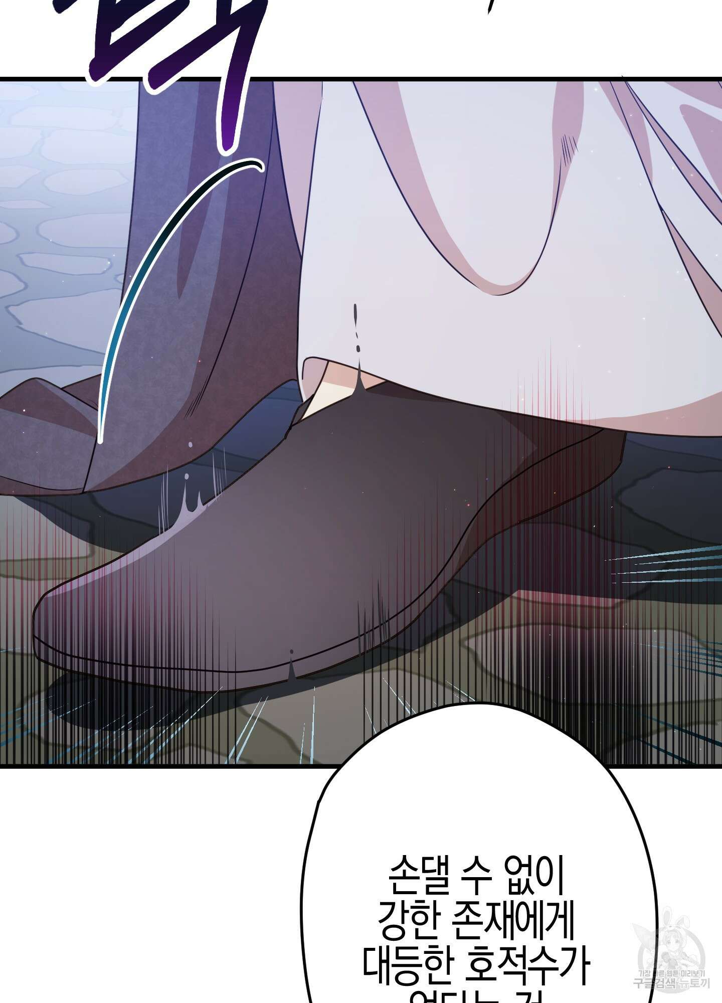 빙의물 여주의 언니입니다만 26화 15