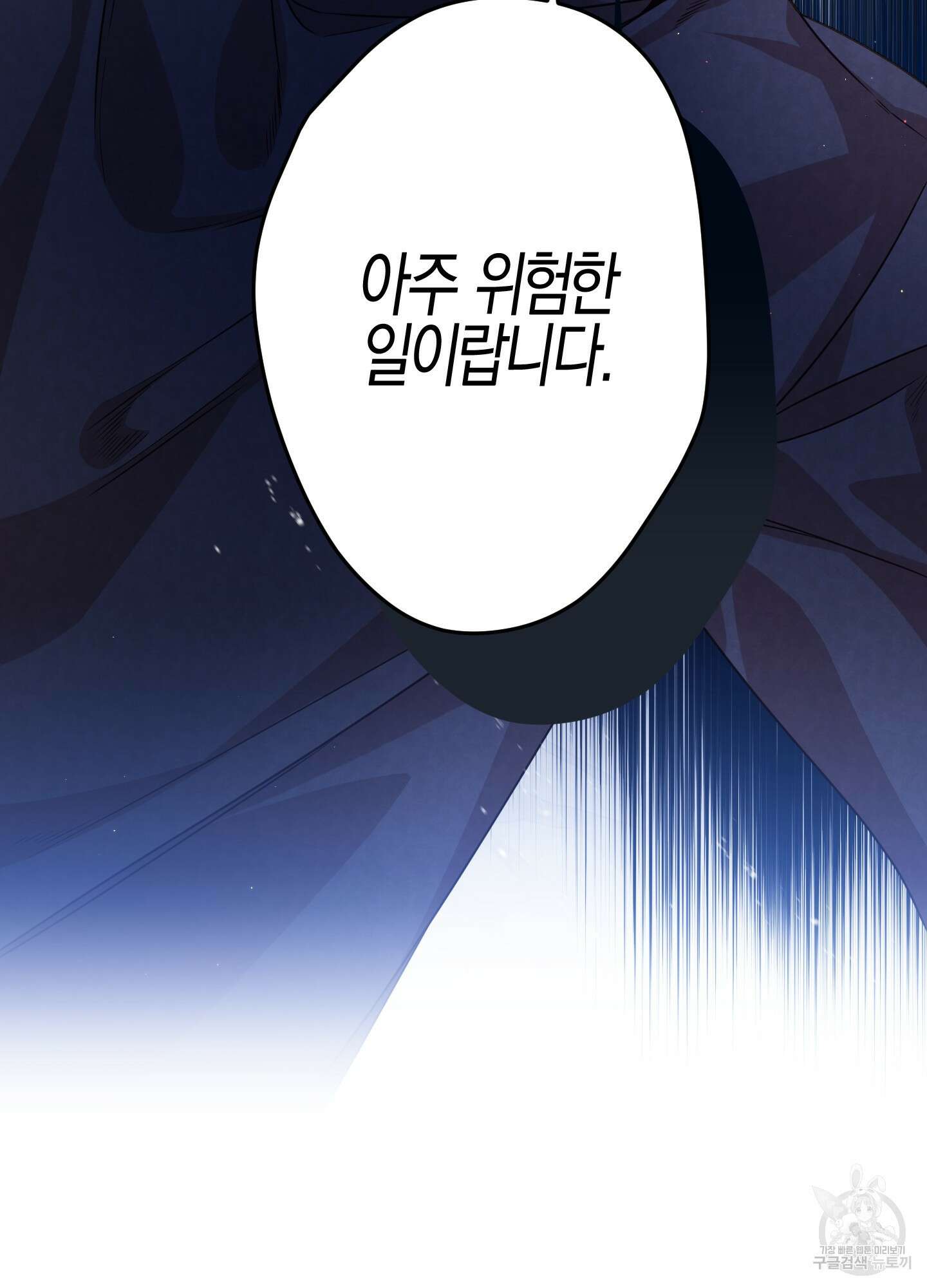 빙의물 여주의 언니입니다만 26화 17