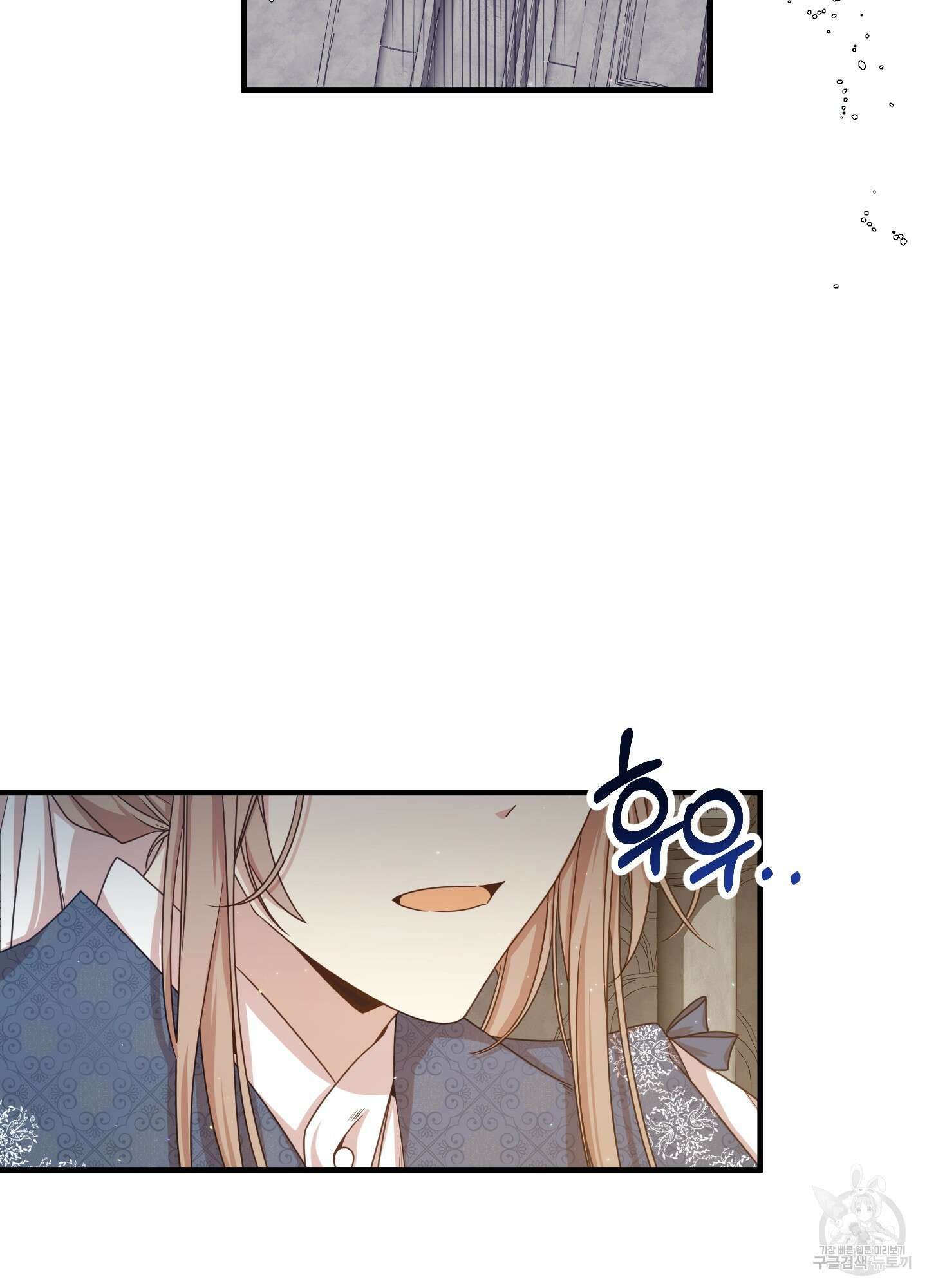 빙의물 여주의 언니입니다만 26화 19
