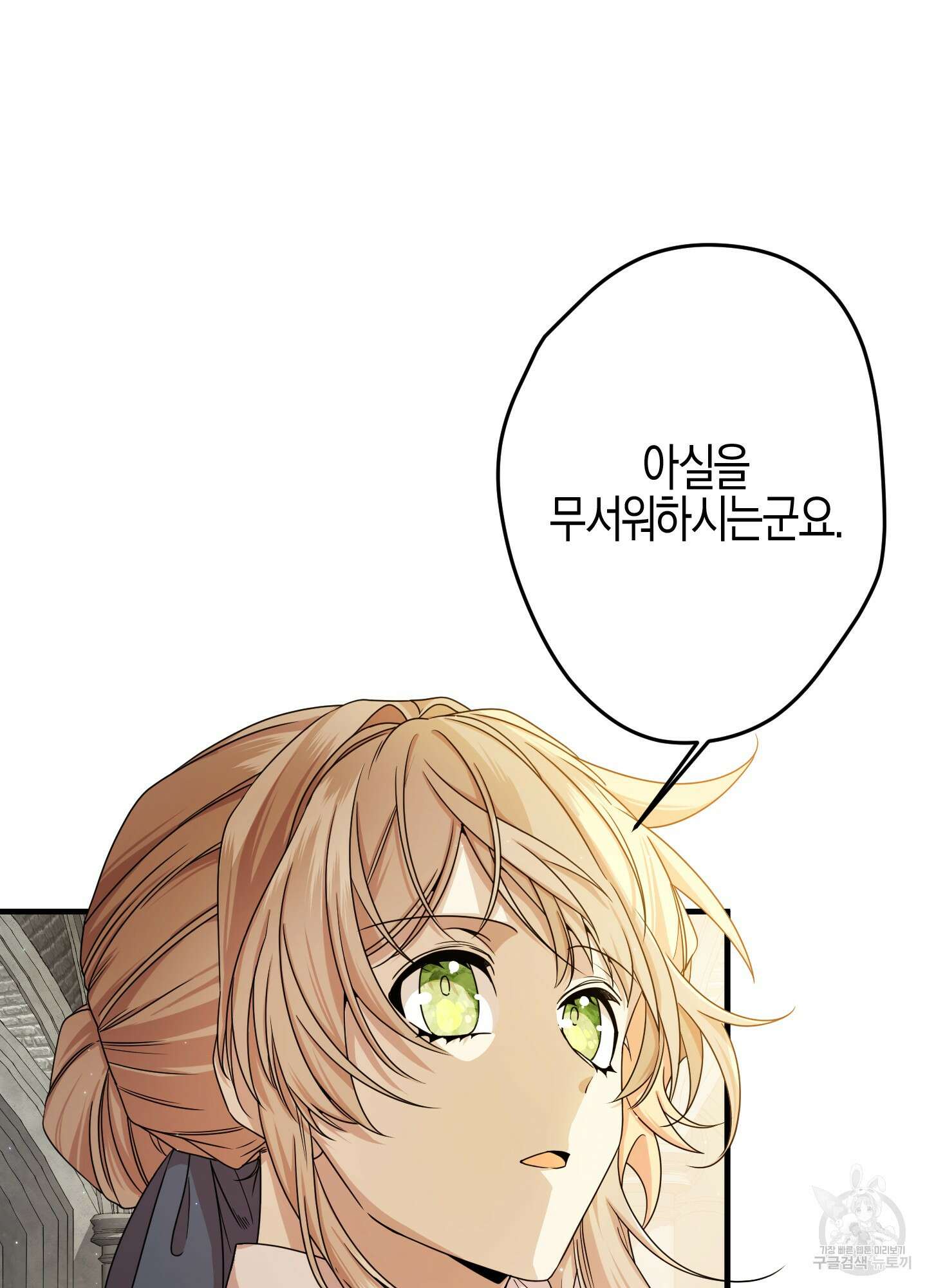빙의물 여주의 언니입니다만 26화 20