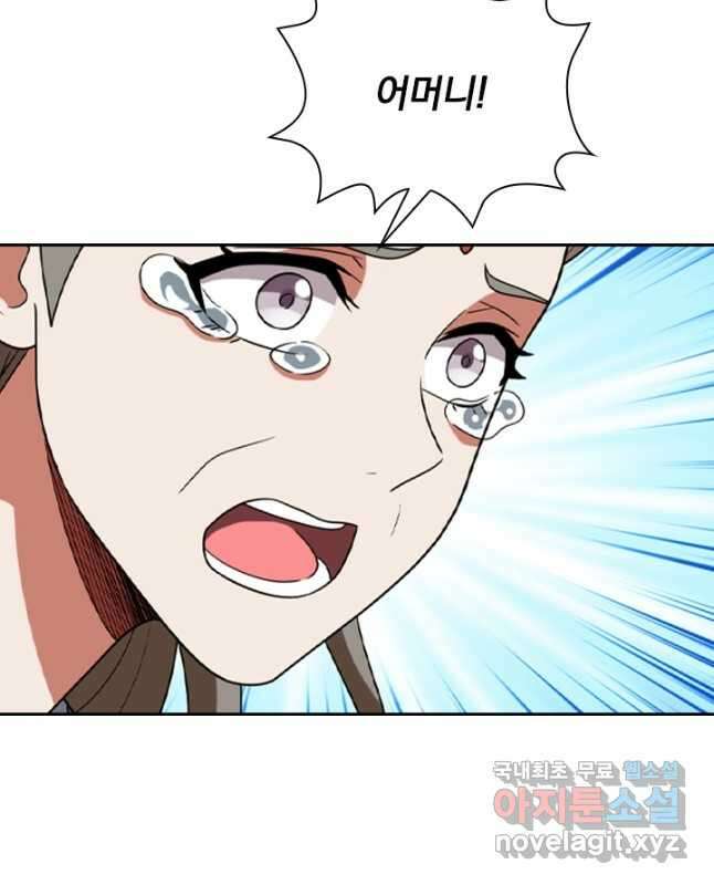 수상한 단톡방 324화 15