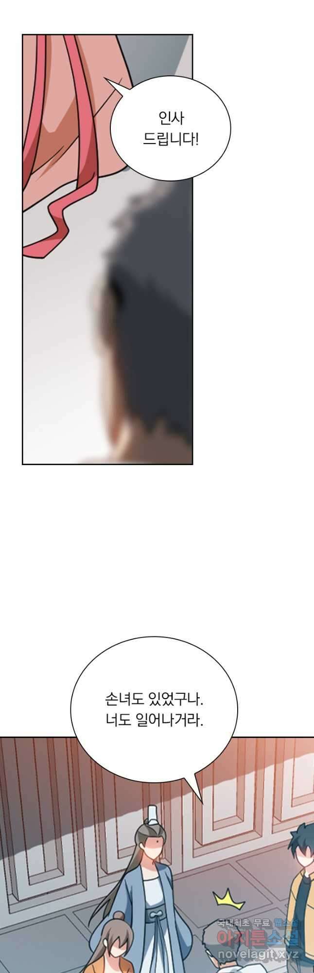 수상한 단톡방 324화 18