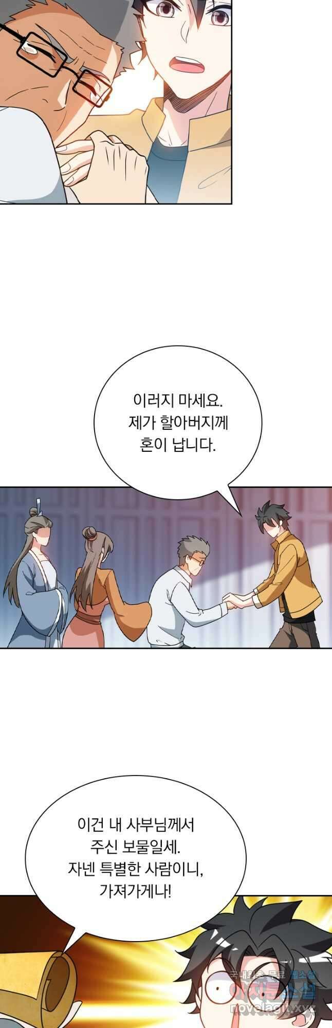 수상한 단톡방 324화 20