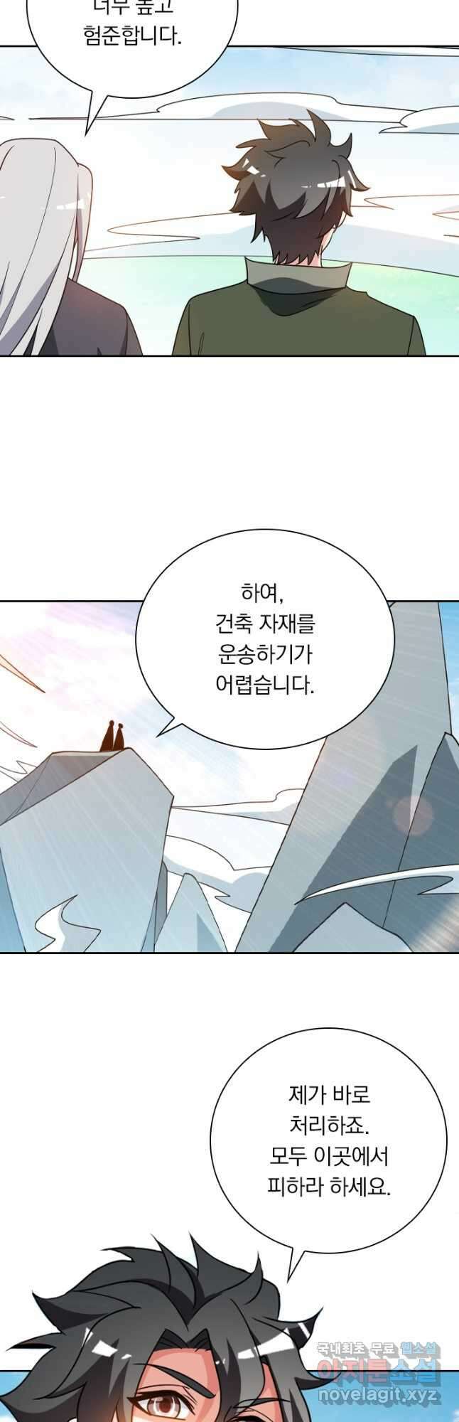 수상한 단톡방 324화 25